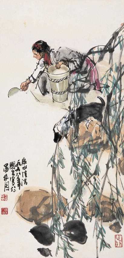 史国良 1998年作 泉水清清 立轴